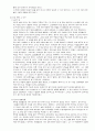 과학의 역사 7페이지