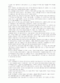 과학의 역사 8페이지