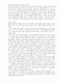 과학의 역사 9페이지