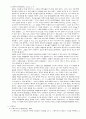 과학의 역사 10페이지
