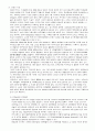 과학의 역사 12페이지