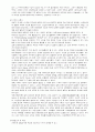 과학의 역사 13페이지