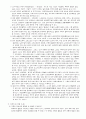 과학의 역사 14페이지