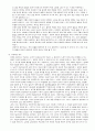 과학의 역사 15페이지
