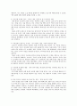 고전 문학의 현대화 방안 -운영전의 게임화 6페이지