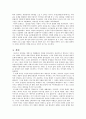 고전 문학의 현대화 방안 -운영전의 게임화 9페이지