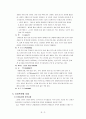 디저트 문화  6페이지