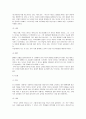 데이트 폭력  7페이지