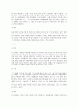 데이트 폭력  8페이지