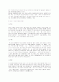 데이트 폭력  9페이지