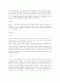 데이트 폭력  11페이지