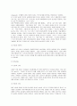 데이트 폭력  13페이지