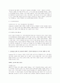 데이트 폭력  14페이지