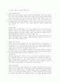 데이트 폭력  15페이지