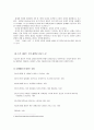 데이트 폭력  19페이지