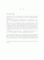 데이트 폭력  23페이지