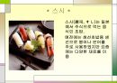 동양과 서양의 음식문화  3페이지