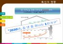독신 가족 9페이지