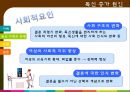 독신 가족 11페이지