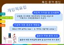 독신 가족 12페이지