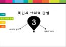 독신 가족 13페이지