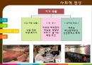 독신 가족 17페이지