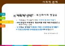 독신 가족 21페이지