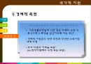 독신 가족 26페이지