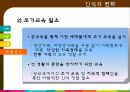 독신 가족 29페이지