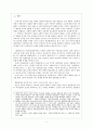 방한림전 연구 -인물 분석을 통한 동성혼과 지기관계의 의미를 중심으로  2페이지