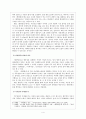 방한림전 연구 -인물 분석을 통한 동성혼과 지기관계의 의미를 중심으로  5페이지