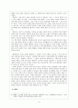 방한림전 연구 -인물 분석을 통한 동성혼과 지기관계의 의미를 중심으로  7페이지