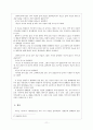 방한림전 연구 -인물 분석을 통한 동성혼과 지기관계의 의미를 중심으로  12페이지