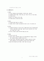 메가패스 VDSL 광고분석  8페이지