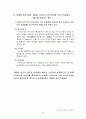 메가패스 VDSL 광고분석  14페이지