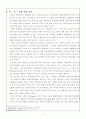 메리어트 호텔 분석  2페이지