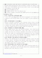 메리어트 호텔 분석  10페이지