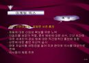 롯데 ‘자일리톨’ 광고분석  29페이지