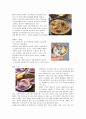 보양식  9페이지