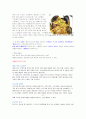 보양식  11페이지