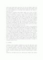 부동산시장과정책4공통) 현재 시행되고 있는 주택정책들의 내용과 그것들의 경제적 효과를 논하시오 - 부동산정책의 개념, 분류, 유형, 주택정책들의 내용과 그것들의 경제적 효과(2013-2014) 4페이지