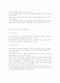부동산시장과정책4공통) 현재 시행되고 있는 주택정책들의 내용과 그것들의 경제적 효과를 논하시오 - 부동산정책의 개념, 분류, 유형, 주택정책들의 내용과 그것들의 경제적 효과(2013-2014) 7페이지
