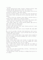 부동산시장과정책4공통) 현재 시행되고 있는 주택정책들의 내용과 그것들의 경제적 효과를 논하시오 - 부동산정책의 개념, 분류, 유형, 주택정책들의 내용과 그것들의 경제적 효과(2013-2014) 9페이지
