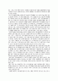 불임 가족의 라이프 스타일에 관한 조사 4페이지