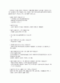 불임 가족의 라이프 스타일에 관한 조사 7페이지