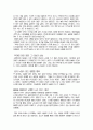 불임 가족의 라이프 스타일에 관한 조사 9페이지