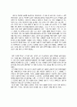 불임 가족의 라이프 스타일에 관한 조사 12페이지