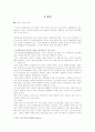 여성과 비정규 노동  1페이지