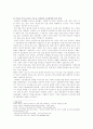 여성과 비정규 노동  4페이지