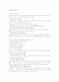 여성과 비정규 노동  6페이지